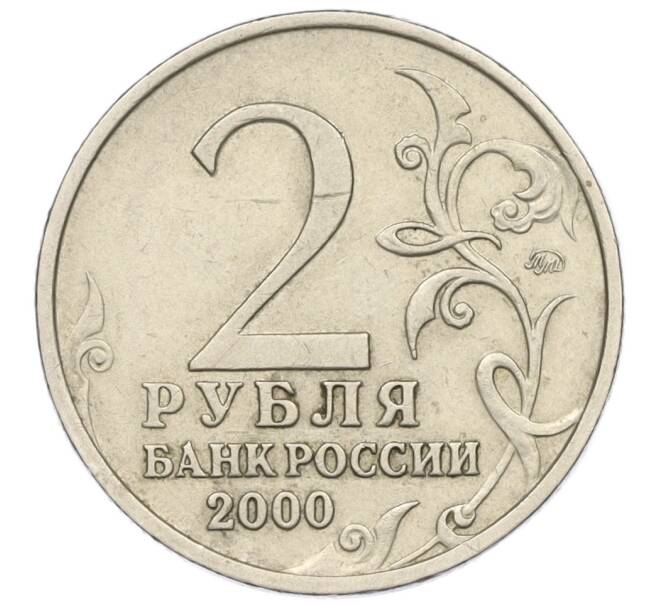 Монета 2 рубля 2000 года ММД «Город-Герой Тула» (Артикул K12-01309)