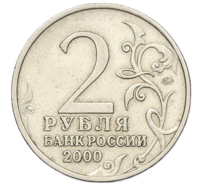 Монета 2 рубля 2000 года ММД «Город-Герой Тула» (Артикул K12-01311)