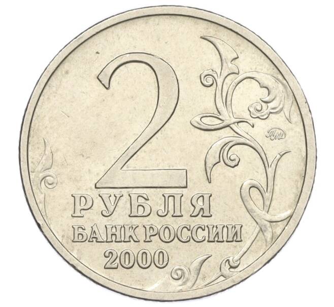 Монета 2 рубля 2000 года ММД «Город-Герой Тула» (Артикул K12-01314)