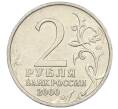 Монета 2 рубля 2000 года ММД «Город-Герой Тула» (Артикул K12-01315)