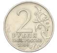 Монета 2 рубля 2000 года ММД «Город-Герой Тула» (Артикул K12-01316)