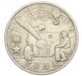 Монета 2 рубля 2000 года ММД «Город-Герой Тула» (Артикул K12-01318)