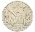 Монета 2 рубля 2000 года ММД «Город-Герой Тула» (Артикул K12-01319)