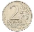 Монета 2 рубля 2000 года ММД «Город-Герой Тула» (Артикул K12-01319)
