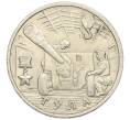 Монета 2 рубля 2000 года ММД «Город-Герой Тула» (Артикул K12-01320)