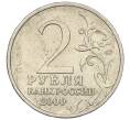 Монета 2 рубля 2000 года ММД «Город-Герой Тула» (Артикул K12-01321)