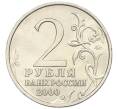 Монета 2 рубля 2000 года ММД «Город-Герой Тула» (Артикул K12-01322)