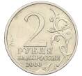 Монета 2 рубля 2000 года ММД «Город-Герой Тула» (Артикул K12-01323)