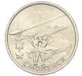 Монета 2 рубля 2000 года ММД «Город-Герой Смоленск» (Артикул K12-01326)