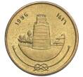 Монета 25 лари 1996 года Мальдивы (Артикул T11-06414)