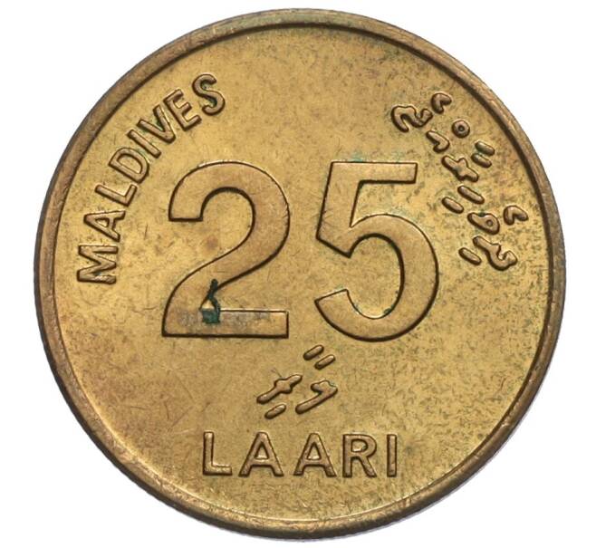Монета 25 лари 1996 года Мальдивы (Артикул T11-06414)