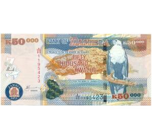 50000 квача 2012 года Замбия — Фото №1