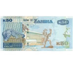 50 квача 2015 года Замбия — Фото №2