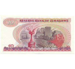 10 долларов 1994 года Зимбабве — Фото №2