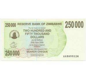 250000 долларов 2007 года Зимбабве