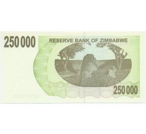 250000 долларов 2007 года Зимбабве