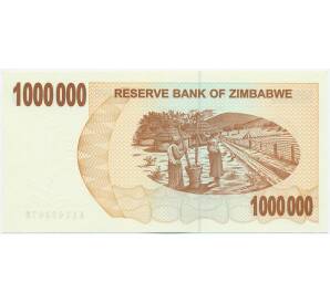 1 миллион долларов 2008 года Зимбабве — Фото №2