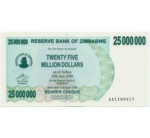 25 миллионов долларов 2008 года Зимбабве — Фото №1