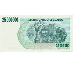 25 миллионов долларов 2008 года Зимбабве — Фото №2