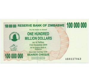 100 миллионов долларов 2008 года Зимбабве — Фото №1