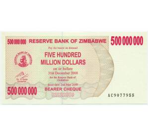 500 миллионов долларов 2008 года Зимбабве — Фото №1