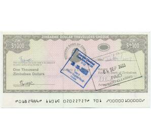 Дорожный чек 1000 долларов 2003 года Зимбабве (с печатями) — Фото №1