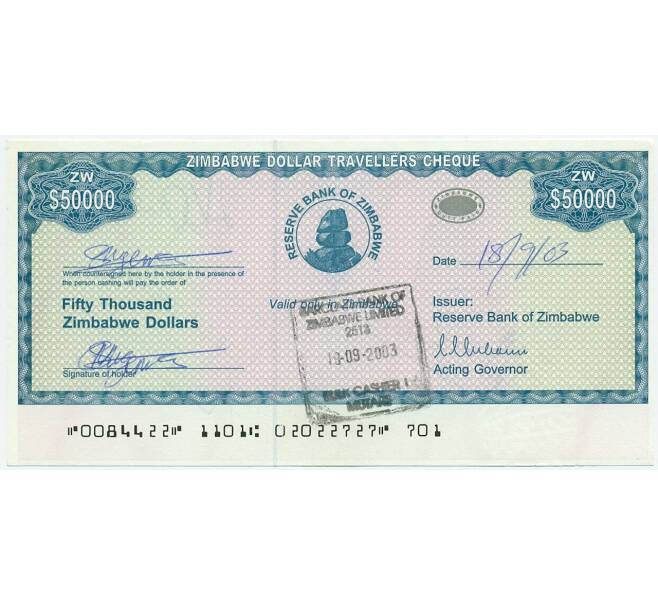 Банкнота Дорожный чек 50000 долларов 2003 года Зимбабве (с печатями) (Артикул K12-01557)