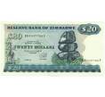 Банкнота 20 долларов 1994 года Зимбабве (Артикул K12-01559)