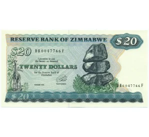 20 долларов 1994 года Зимбабве