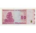 Банкнота 50 долларов 2009 года Зимбабве (Артикул: K12-01565) — Фото №1