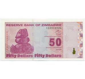 50 долларов 2009 года Зимбабве — Фото №1