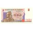 Банкнота 5 долларов 1997 года Зимбабве (Артикул K12-01569)