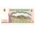 Банкнота 5 долларов 1997 года Зимбабве (Артикул K12-01569)