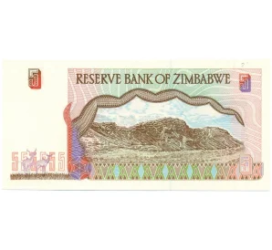 5 долларов 1997 года Зимбабве