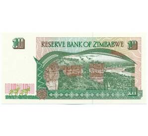 10 долларов 1997 года Зимбабве — Фото №2