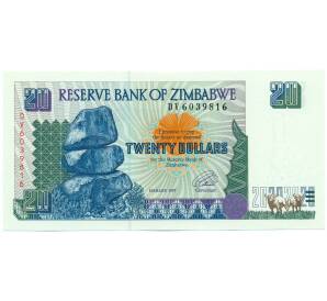 20 долларов 1997 года Зимбабве — Фото №1