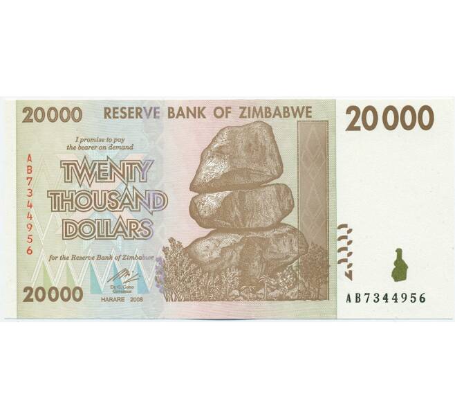 Банкнота 20000 долларов 2008 года Зимбабве (Артикул K12-01579)
