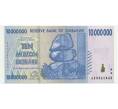 Банкнота 10 миллионов долларов 2008 года Зимбабве (Артикул K12-01584)