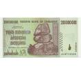 Банкнота 200 миллионов долларов 2008 года Зимбабве (Артикул K12-01587)
