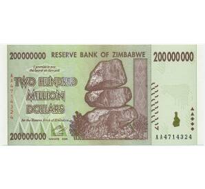 200 миллионов долларов 2008 года Зимбабве