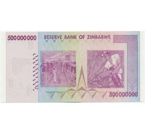 500 миллионов долларов 2008 года Зимбабве — Фото №2
