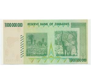 1 миллиард долларов 2008 года Зимбабве — Фото №2