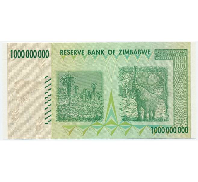 Банкнота 1 миллиард долларов 2008 года Зимбабве (Артикул: K12-01589) — Фото №2