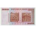 Банкнота 5 миллиардов долларов 2008 года Зимбабве (Артикул: K12-01590) — Фото №2