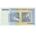 Банкнота 10 миллиардов долларов 2008 года Зимбабве (Артикул: K12-01591) — Фото №2