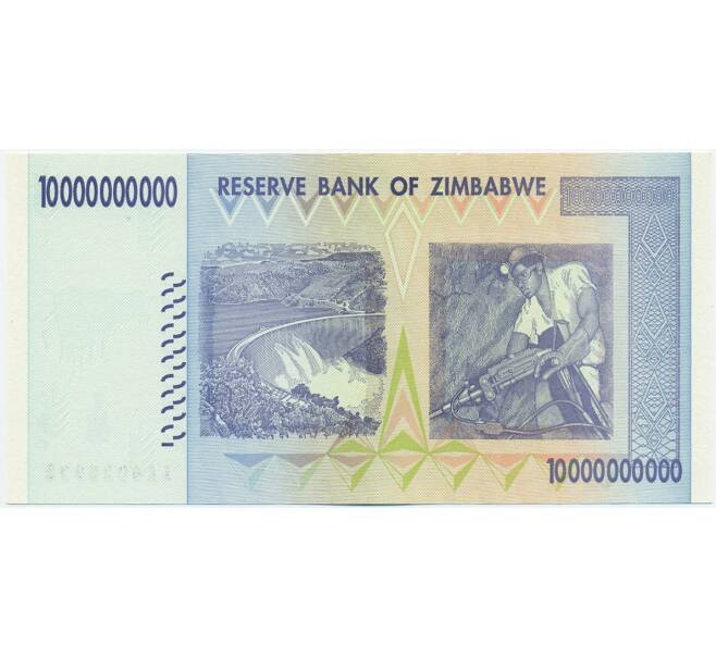 Банкнота 10 миллиардов долларов 2008 года Зимбабве (Артикул: K12-01591) — Фото №2