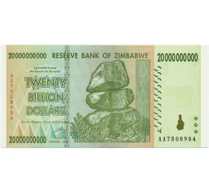 20 миллиардов долларов 2008 года Зимбабве