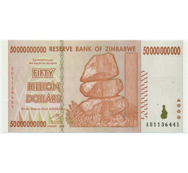 Банкнота 50 миллиардов долларов 2008 года Зимбабве (Артикул: K12-01593) — Фото №1