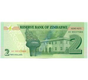 2 доллара 2016 года Зимбабве