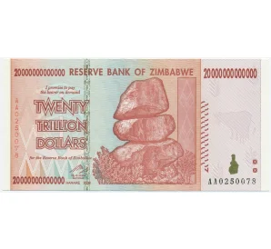 20 триллионов долларов 2008 года Зимбабве